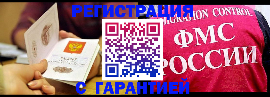 прописка в квартире в Богородске