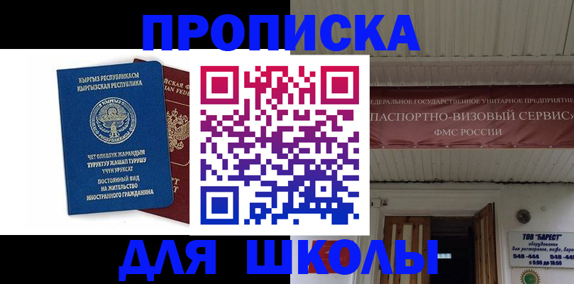 прописка для кредита в Богородске