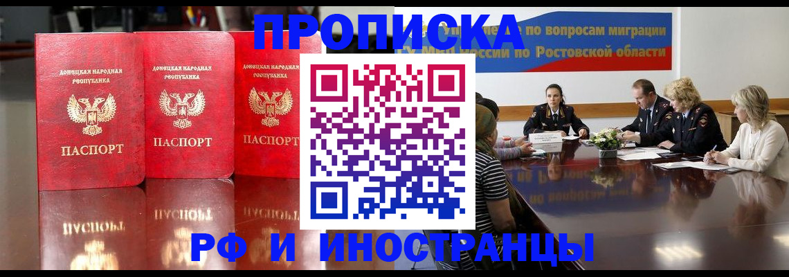 прописка гарантия в Богородске